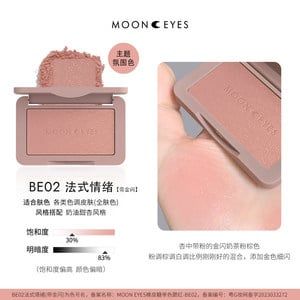 Phấn Má Hồng MOONEYES 35 Color #BE02