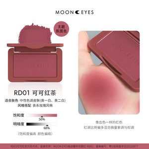 Phấn Má Hồng Mooneyes Romance Collector #RD01