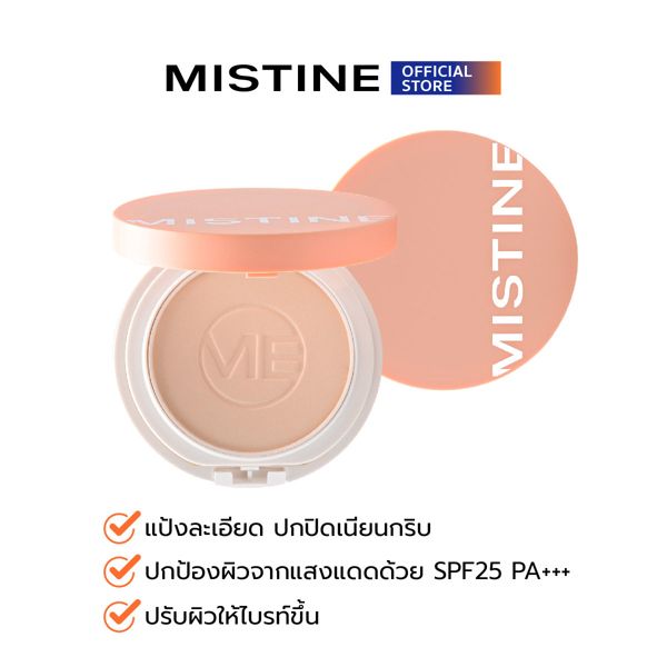 MISTINE Phan phu kiem dau NO APP OIL CONTROL POWDER SPF 25 PA+++ 10g #N2