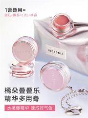 Má Hồng Dạng Kem Judydoll Watery Multiuse Color Blam #N02