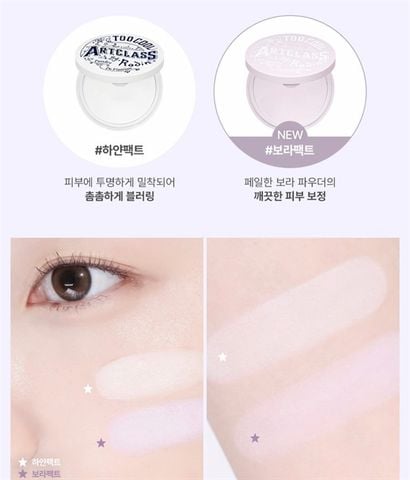 (NEW) Phấn phủ nén Kiềm dầu Too Cool For School Artclass By Rodin