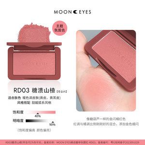 Phấn Má Hồng Mooneyes Romance Collector #RD03