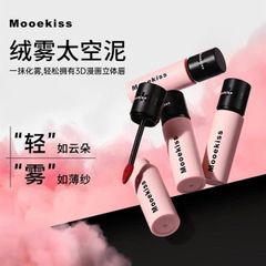 Son Môi Mooekiss velvet lip mud Chất Nhung Lì Lâu Trôi #V12