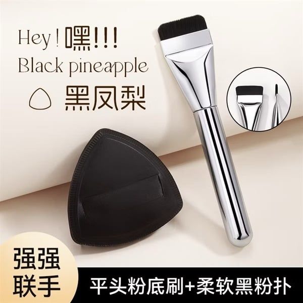 ￼Bộ Cọ Trang Điểm 3in1 Liangnishi Black Pineapple | cọ tán nền+hộp + Mút