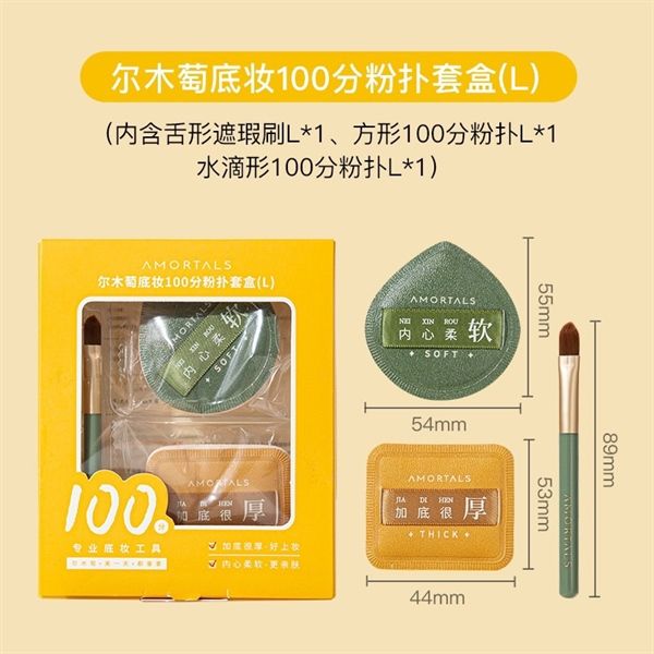 Set 2 bông mút Amortals size xl kèm cọ