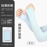  Bao Ống Tay SML011 – Chống Tia UV Cực Đỉnh, Mềm Mịn Thoáng Mát! 