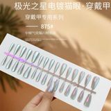  Móng tay nail box MT46 