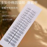  Móng tay nail box MT43 