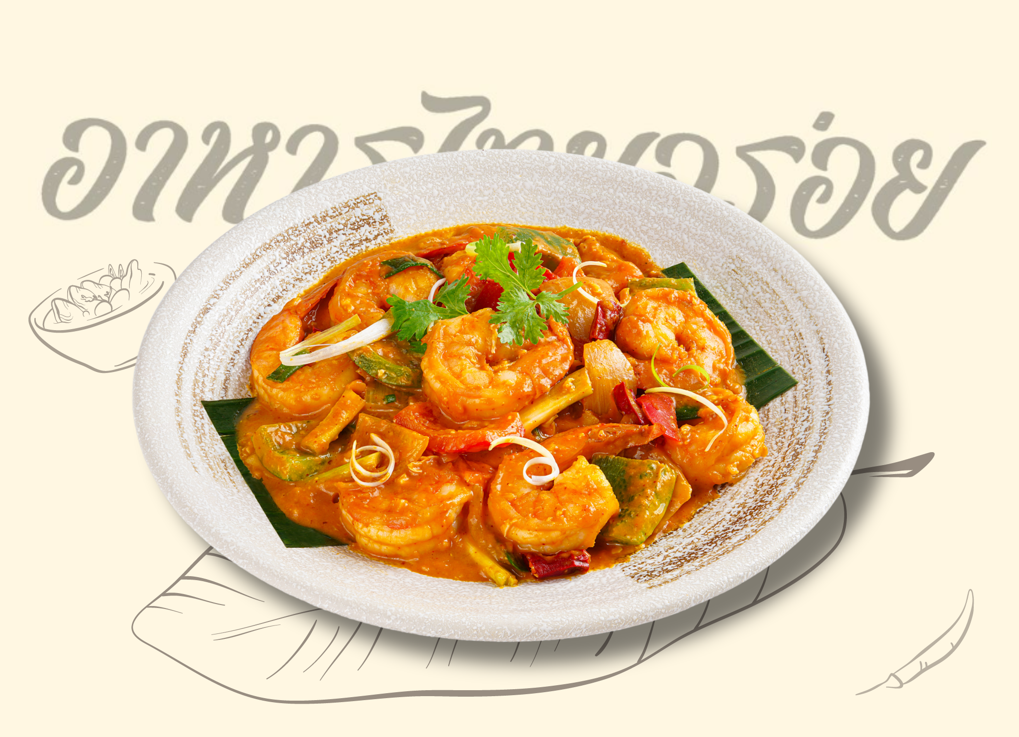  Tôm Xốt Trứng Muối 🌶️ 