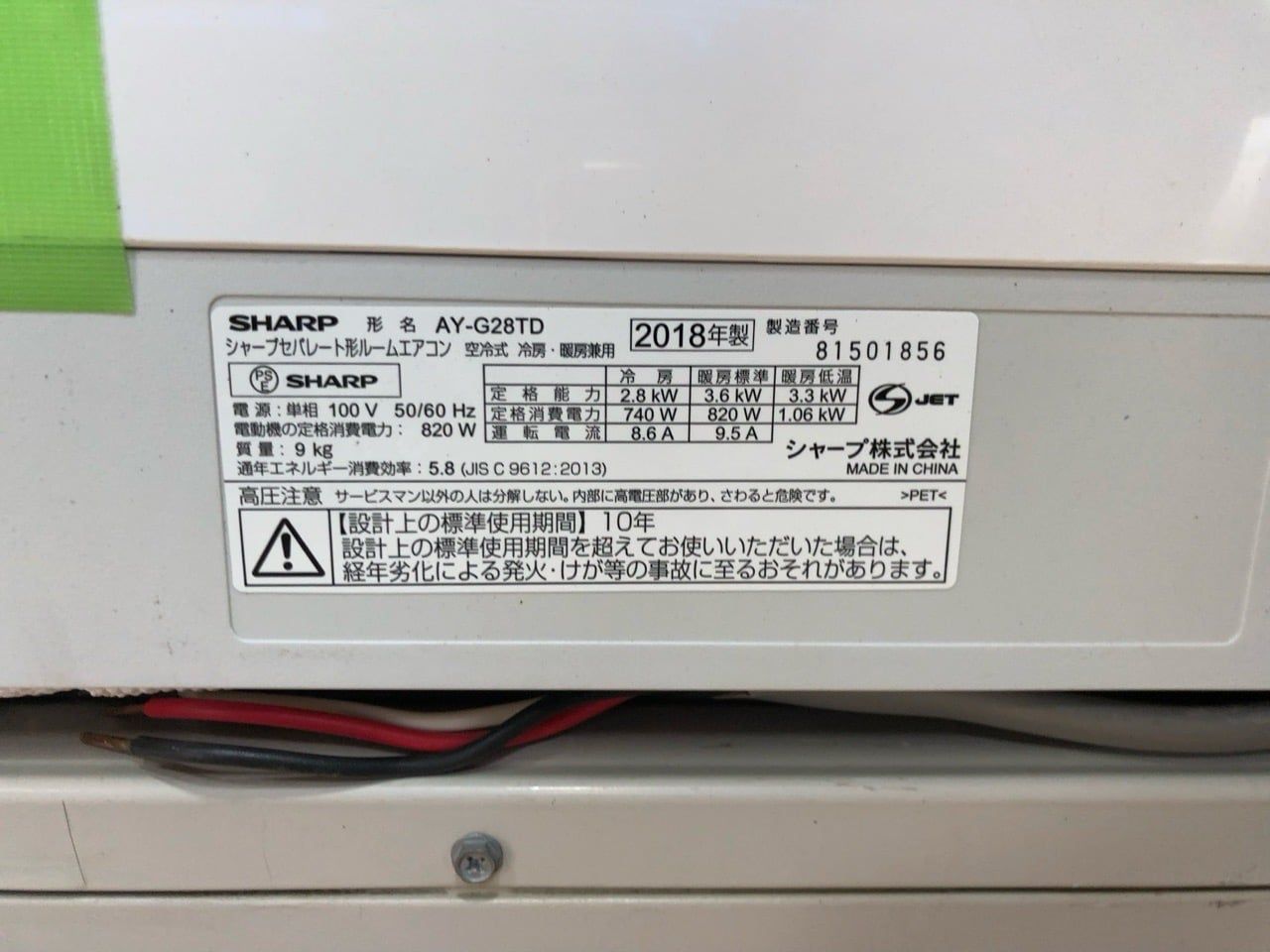 Điều hoà 2.8kw G7386B18 Sharp (AC) – greennippon
