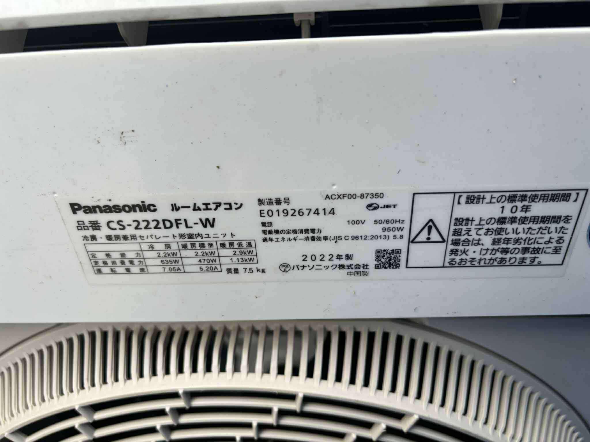 Panasonic⁄パナソニック⁄2.2kwエアコン⁄2022年式⁄CS-222DFL-W??