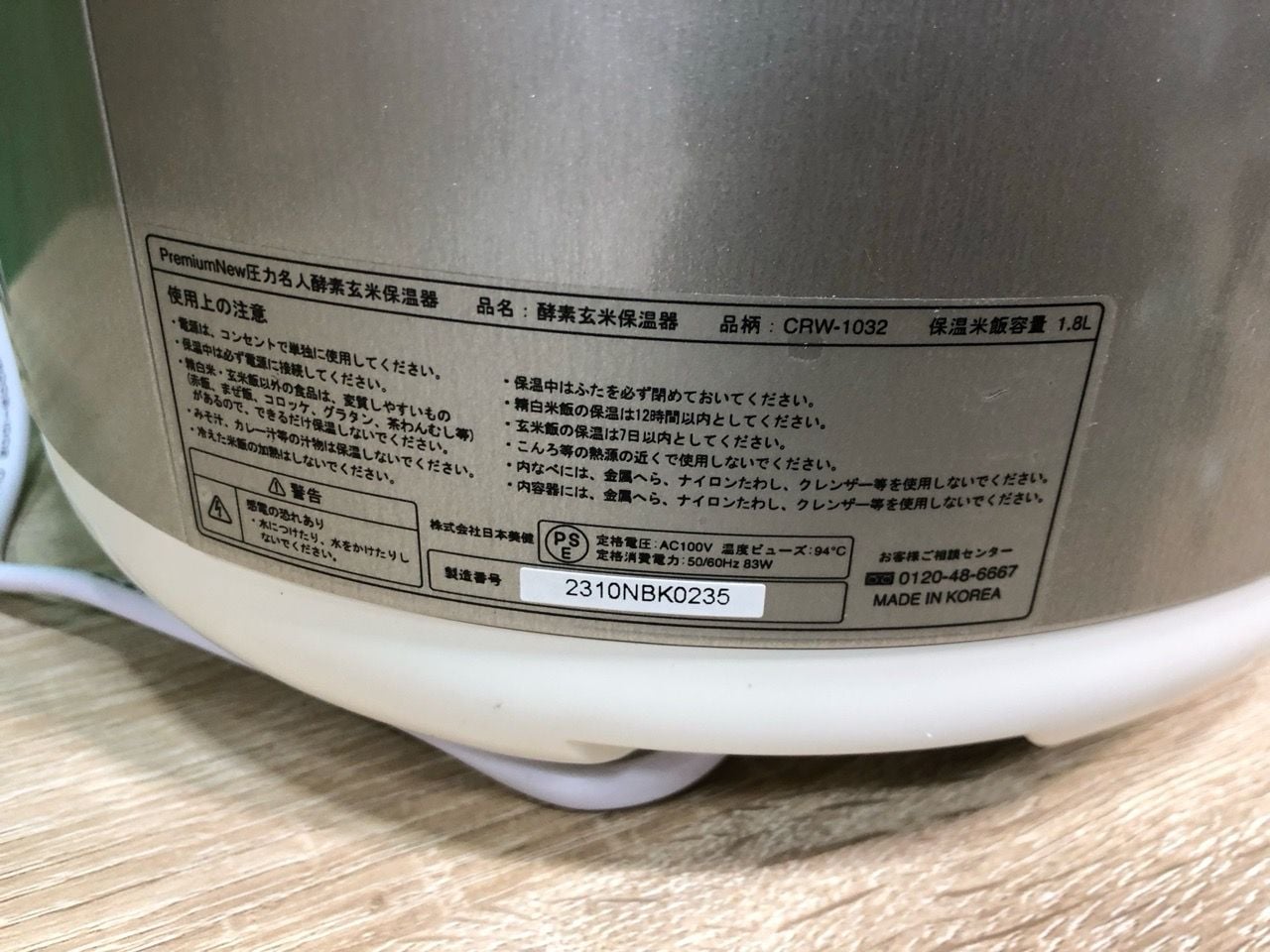 Nồi cơm 1.8L G6750A23 Cucko (rice cooker) – greennippon