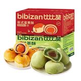  Combo 2 thùng bánh Bibizan 0814149 