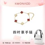  Vòng tay KAMONADO 0721189 