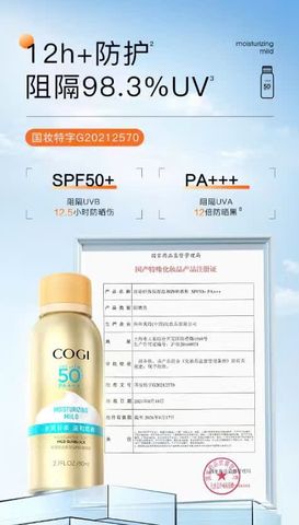  KEM CHỐNG NẮNG COGI hàng chờ về 