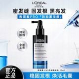  Tinh chất nuôi dưỡng tóc LOREAL ORDER 