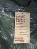  Áo MUJI dài tay G1T4 đk 31/3/26 