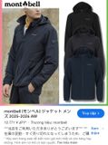  Áo gió nam Montbell 0932002 G3-T3 
