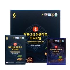 Nước Hồng Sâm Núi Lên Men Đông Trùng Hạ Thảo Ginseng King Premium Hộp 30 Gói x 50ml