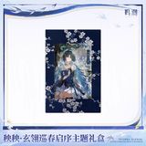  Hộp quà chủ đề Yangyang - Mystic Feather Spring Herald - Wuthering Waves 