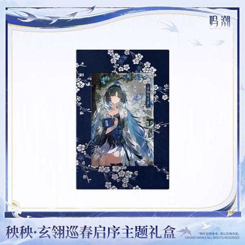  Hộp quà chủ đề Yangyang - Mystic Feather Spring Herald - Wuthering Waves 