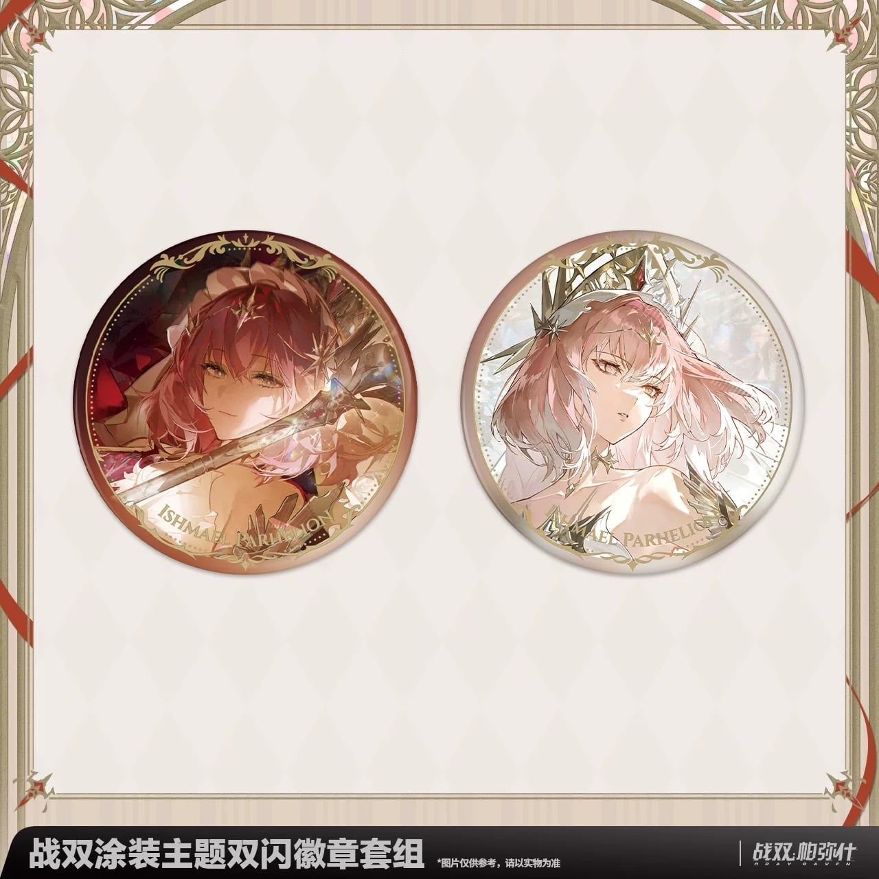  Bộ huy hiệu nhân vật Ishmael - Nightfall Finale Coating - Punishing: Gray Raven 