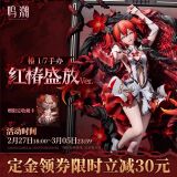  Camellya - Wuthering Wave - Hobby Sakura X KURO GAMES 