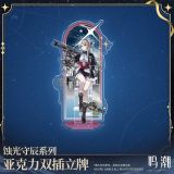  Standee acrylic chủ đề Eclipse Conservator - Wuthering Waves 