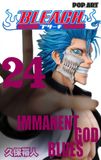  Grimmjow - Bleach - POP.ART Studio 