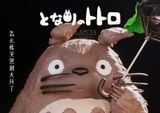  Strong wind warning - My Neighbor Totoro - LAPUTA Studio 