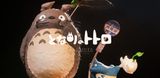  Strong wind warning - My Neighbor Totoro - LAPUTA Studio 