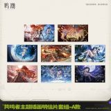  Bộ bưu thiếp chủ đề Resonator - We Who See the Stars - Wuthering Waves 