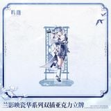  Standee nhân vật - Orchid Shadows in Porcelain Splendor - Wuthering Waves 