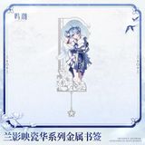  Thẻ đánh dấu sách kim loại lạnh nhân vật - Orchid Shadows in Porcelain Splendor - Wuthering Waves 