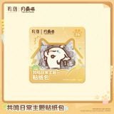  Bộ stickers - Wuthering Waves x YUE XIN MEOW Collab 