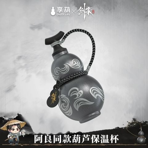  Hồ lô dưỡng kiếm - Kiếm Lai - Tencent 