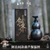  Hồ lô dưỡng kiếm - Kiếm Lai - Tencent 