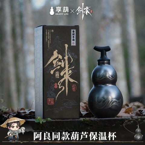  Hồ lô dưỡng kiếm - Kiếm Lai - Tencent 