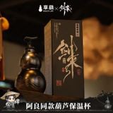  Hồ lô dưỡng kiếm - Kiếm Lai - Tencent 