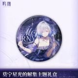  Hộp quà chủ đề Mornye - Starlight’s Destination - Wuthering Waves 