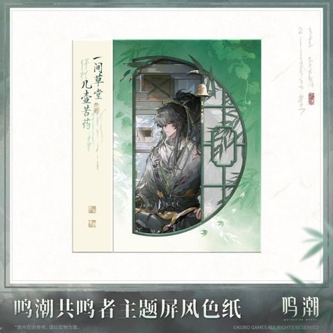  Giấy màu PET Qiuyuan chủ đề Resonator - Dawn Breaks On Dark Tides - Wuthering Waves 