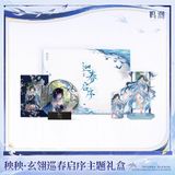  Hộp quà chủ đề Yangyang - Mystic Feather Spring Herald - Wuthering Waves 