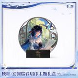  Hộp quà chủ đề Yangyang - Mystic Feather Spring Herald - Wuthering Waves 