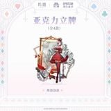 Standee acrylic chủ đề Fallen Wonderland - Wuthering Waves 