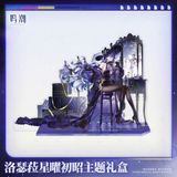  Hộp quà chủ đề Lucilla - Starlit Debut - Wuthering Waves 