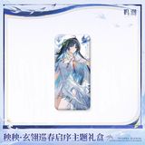  Hộp quà chủ đề Yangyang - Mystic Feather Spring Herald - Wuthering Waves 