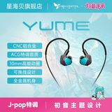  Máy nghe nhạc Starry Bay M500 - Hatsune Miku x Hibydigital 