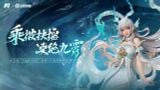  Xi Shi Dragon's Pearl - New Era - Piji Studio 