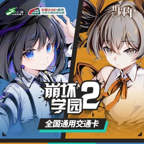  Thẻ giao thông công cộng Houkai Gakuen 2 