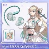  Hộp quà Tai nghe có dây In-ear chủ đề Solar5 nhân vật Lynae - Wuthering Waves - Kuro Games 